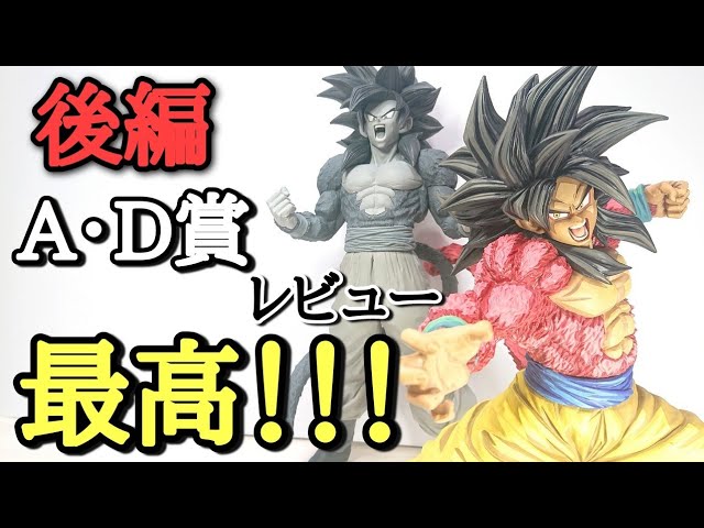 SMSP] Dragon Ball Amusement Ichiban Kuji SUPER MASTER STARS PIECE