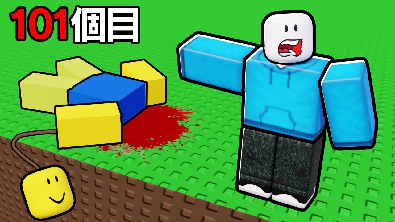 I tried to find all the heads (Roblox) - YouTube