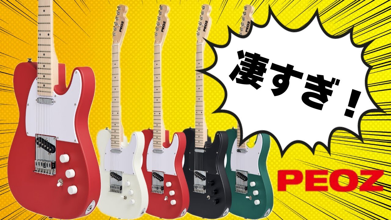 Playing and comparing three models] The best-selling smart guitar