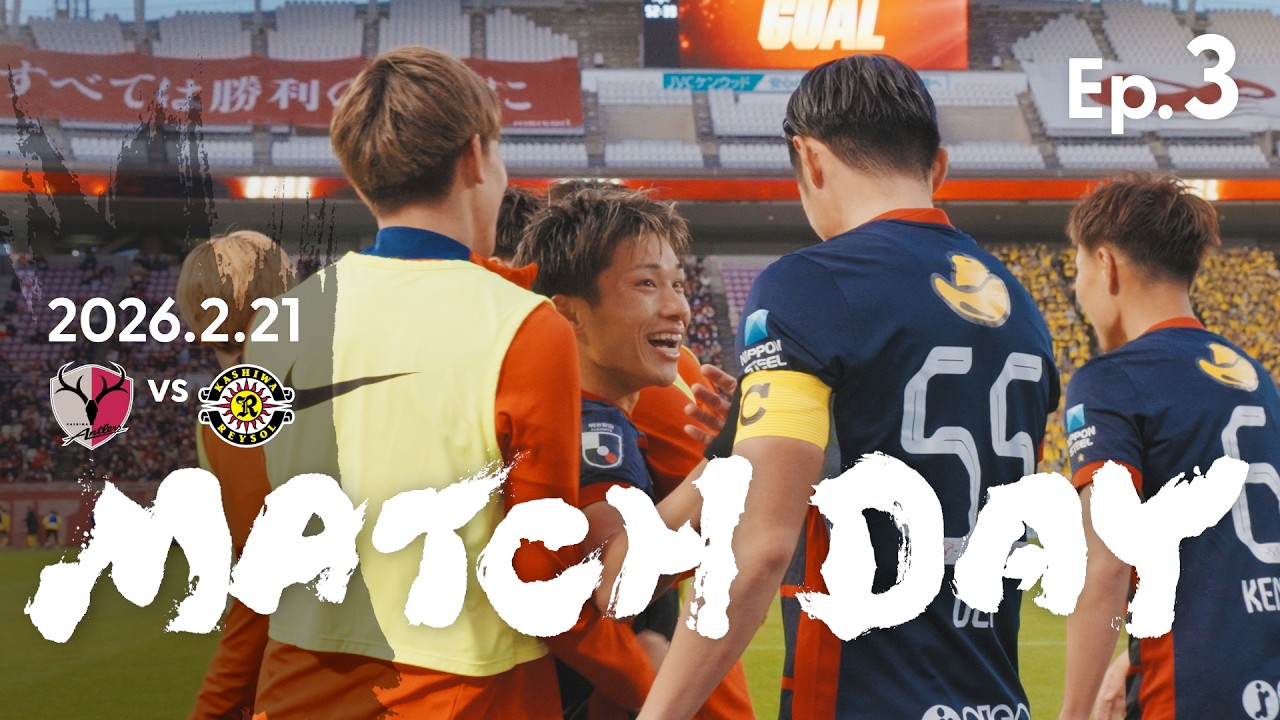 鹿島アントラーズ】新ユニフォーム 2018 - 鈴木優磨 & 安部裕葵 - YouTube