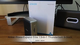 AnkerのThunderbolt 3接続ドック「Anker PowerExpand Elite 13-in-1