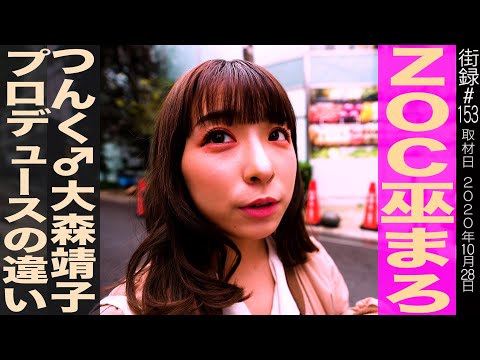 ZOC Mikomaro's thoughts on the differences between Tsunku and