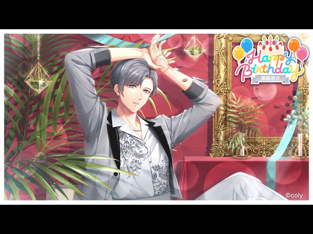 スタマイ】『都築京介 バースデー動画2025』 - YouTube