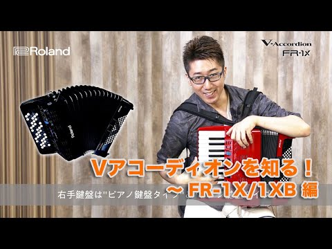 Getting to Know the V Accordion! ~ FR-1X/1XB Edition | Roland