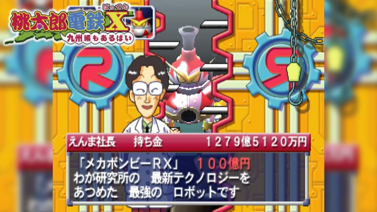 桃鉄X九州編②#56 えんま電鉄がメカボンビーRX3機でキングに備える回