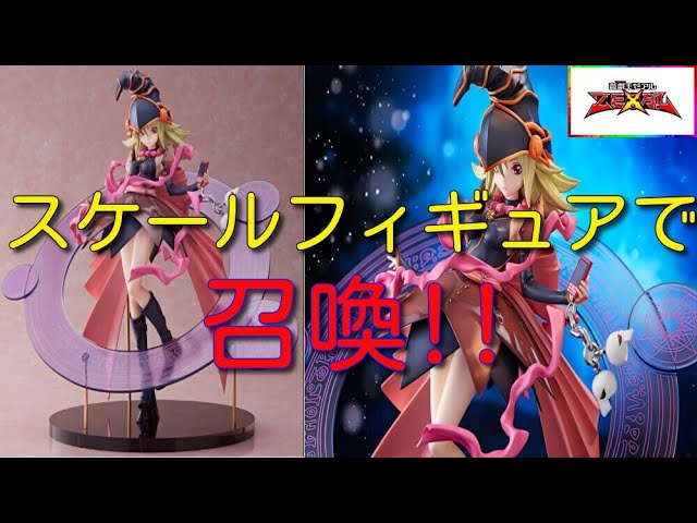 Yu-Gi-Oh! ZEXAL Gagaga Girl 1/7 Scale Figure - YouTube