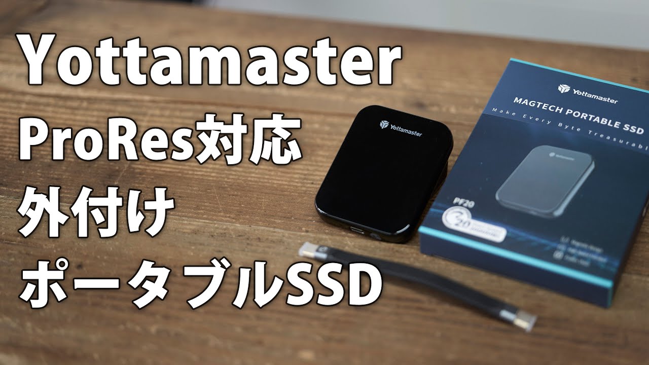 A review of the Yottamaster ProRes compatible external portable