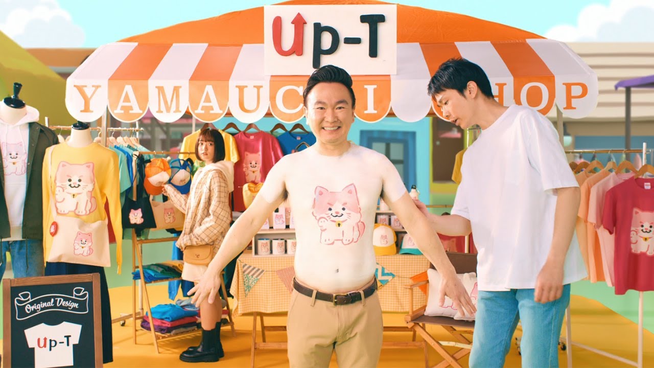 かまいたち山内、Tシャツ着てる？着ていない？ ある仕掛けに濱家