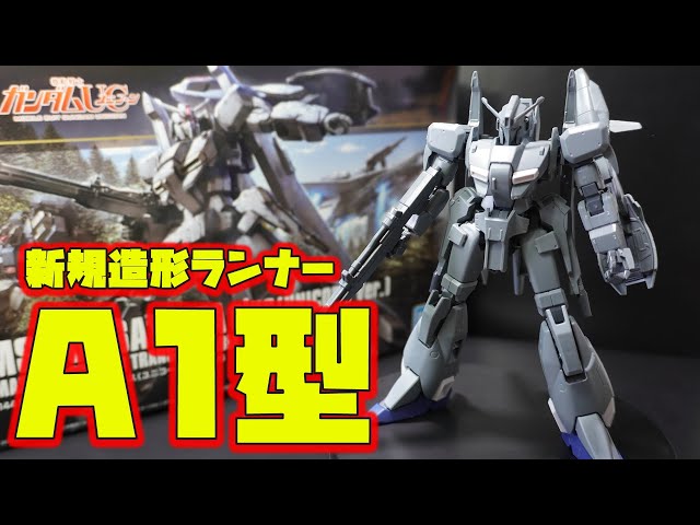 全ランナー新規造形！HGUC1/144ゼータプラス（ユニコーンVer.）はZ