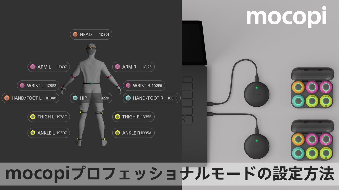 mocopi PC app | How to set up mocopi professional mode - YouTube