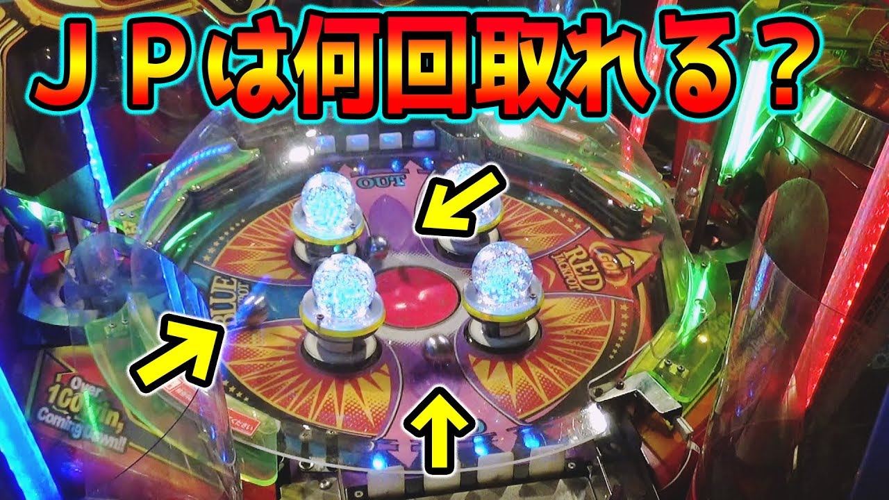 メダルゲーム】スピンフィーバー3で再度JPC5回企画やったら