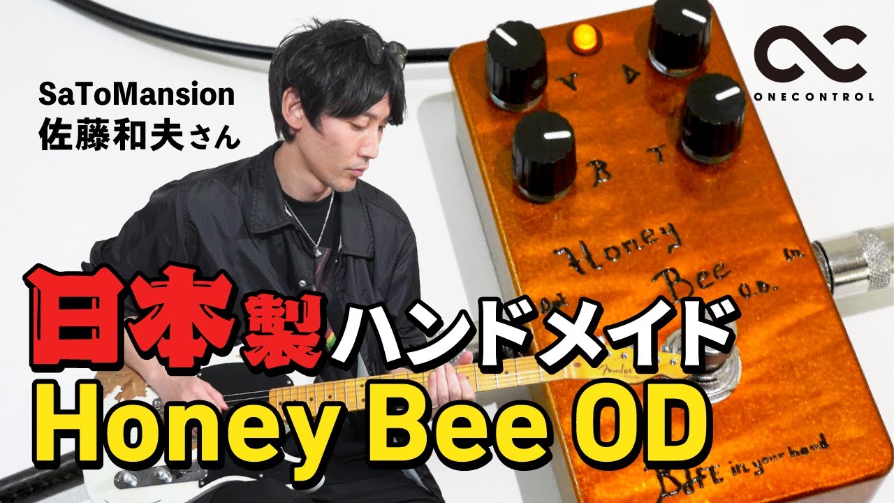 Handmade Japanese pedal One Control Honey Bee OD 4K [BJFE in your