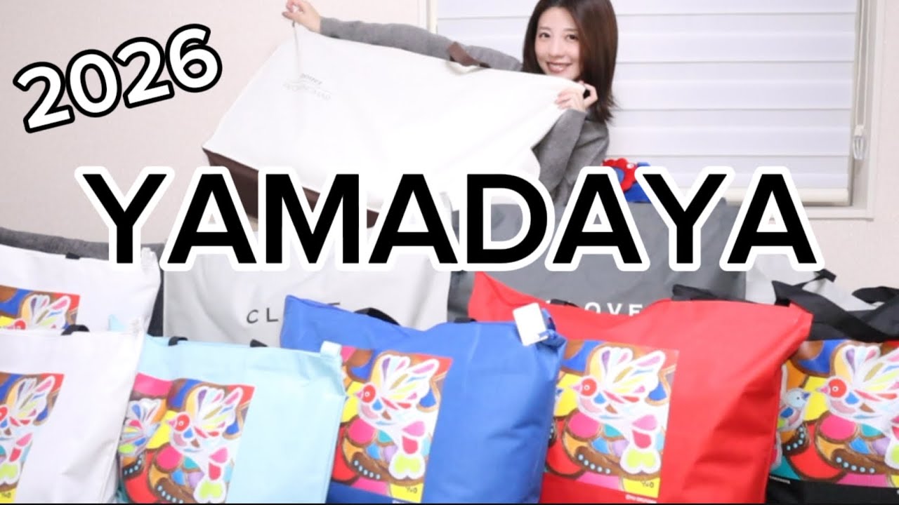 Yamadaya] Unboxing the Hard-to-Get Shoe Bag Lucky Bag! [2026