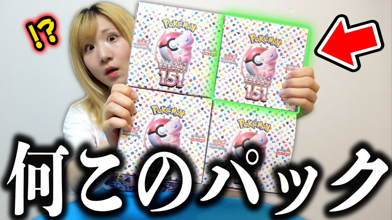 We opened four boxes of 