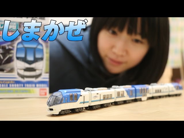 近鉄 しまかぜ Bトレインショーティー - YouTube