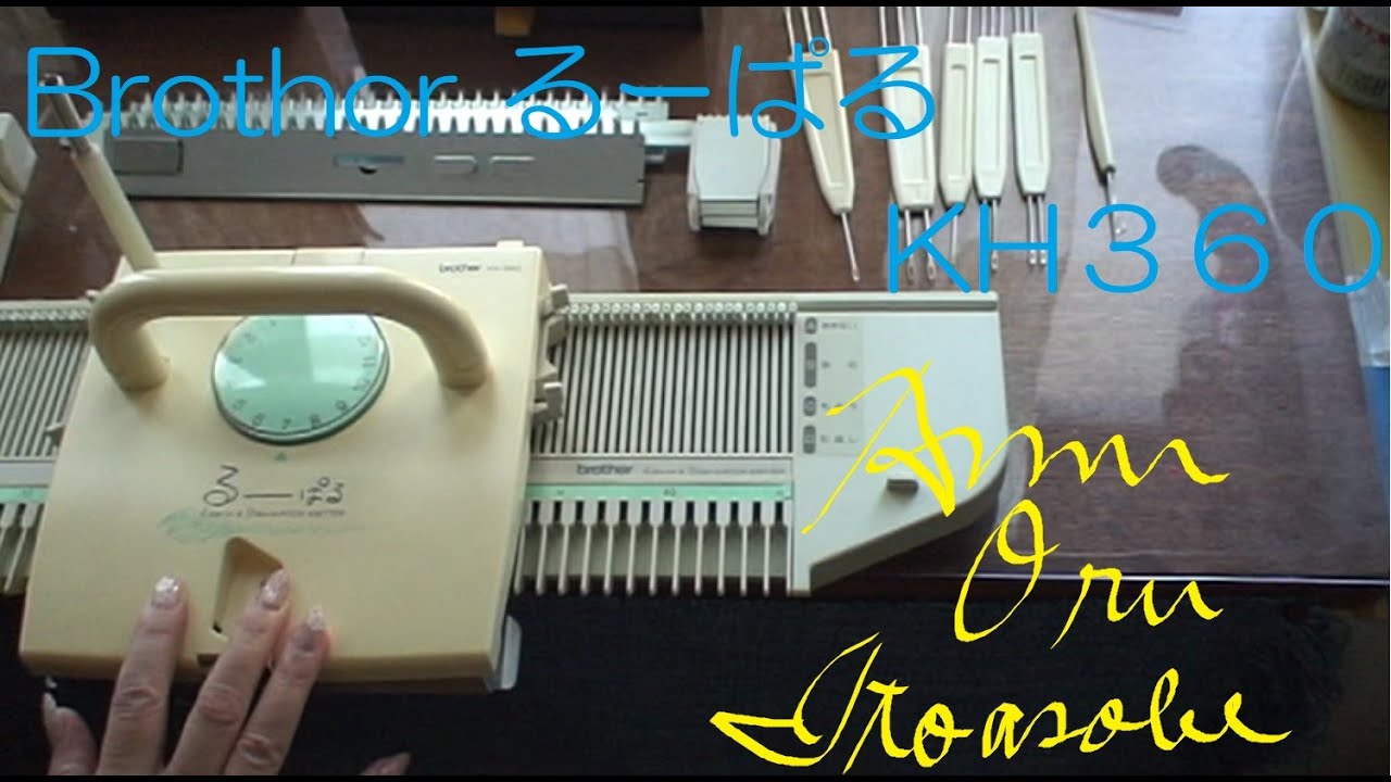 brother るーぱるKH360のご紹介 - YouTube