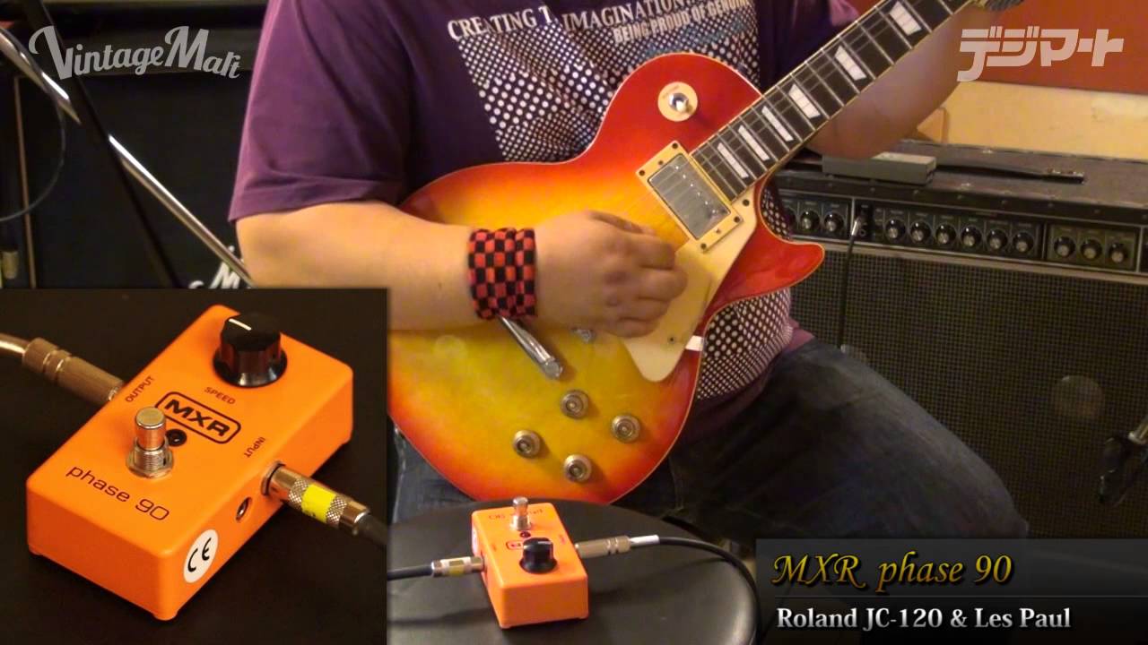 Vintage Mart｜ビンテージ・エフェクター特集 Vol.2「MXR Phase 90