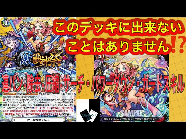 VG対戦&デッキ紹介】えびすVSフラッグバーグ「モンスターストライク