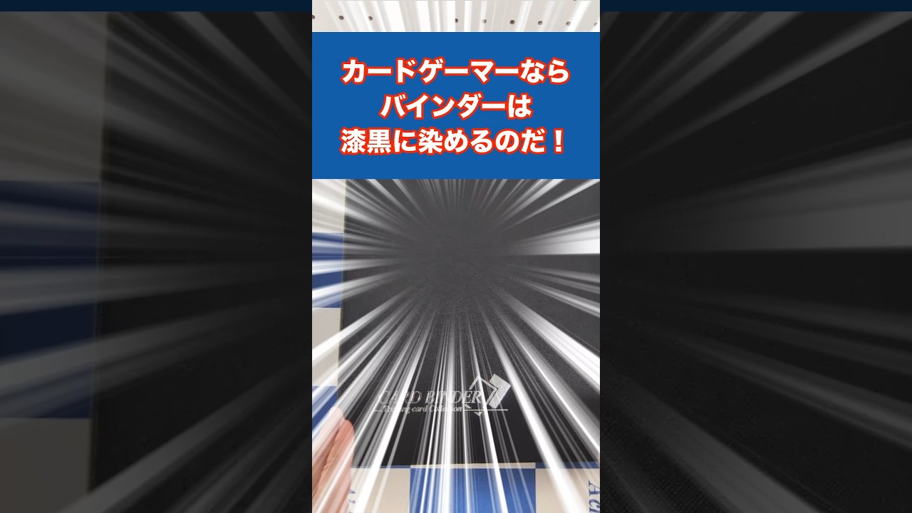 アクラス｜トレカサプライ｜9ポケットレギュラーPro