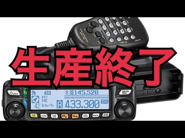 八重洲無線 FTM-100DH 145⁄430Mhz・50w C4FM⁄FM 機 FTM-100D YAESU