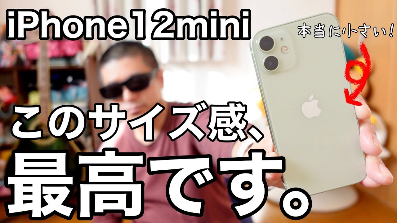 Unboxing the green iPhone 12 mini! It feels great in the hand