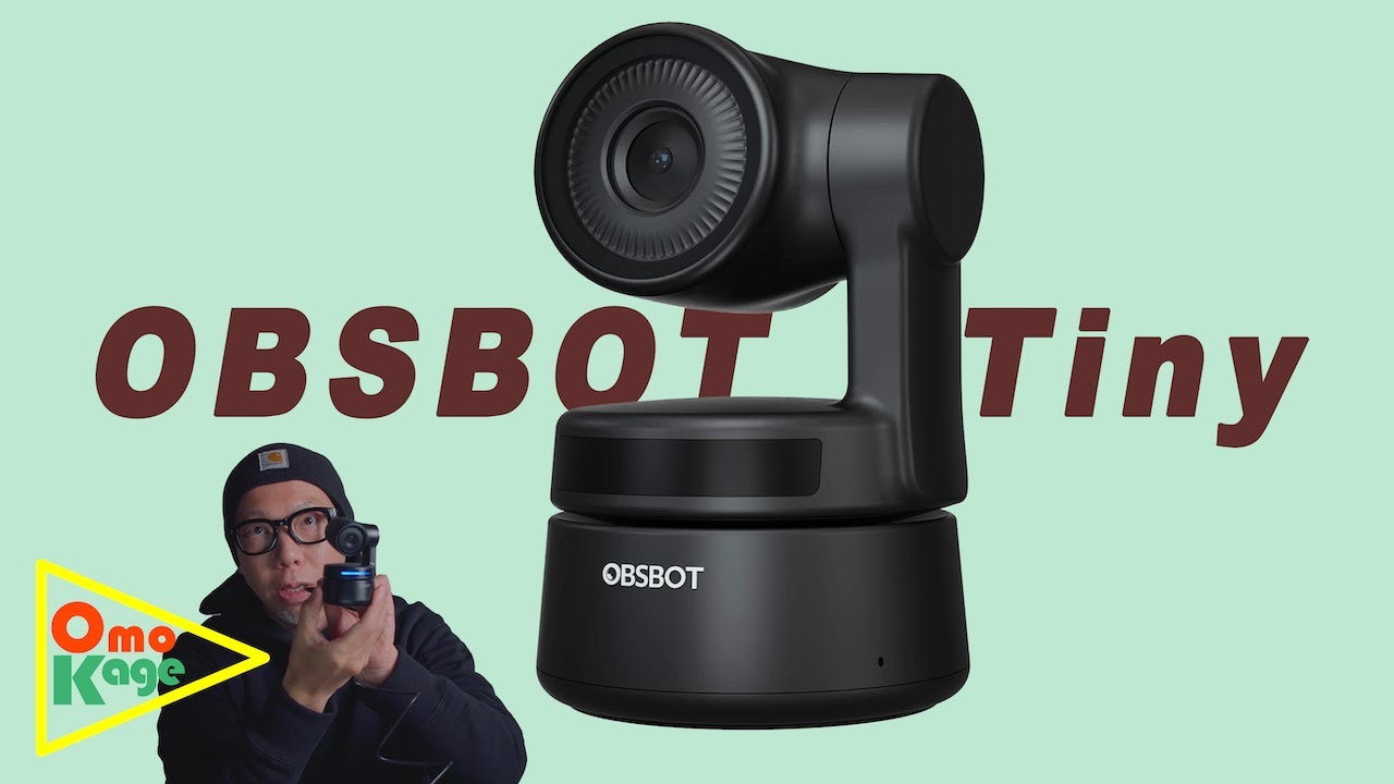 カメラレビュー】超小型自動追尾WEBカメラ「OBSBOT Tiny」はリモート
