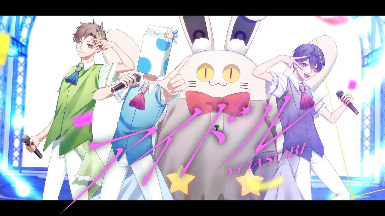 アイドル -Cover- 成人男性三人組 - YouTube