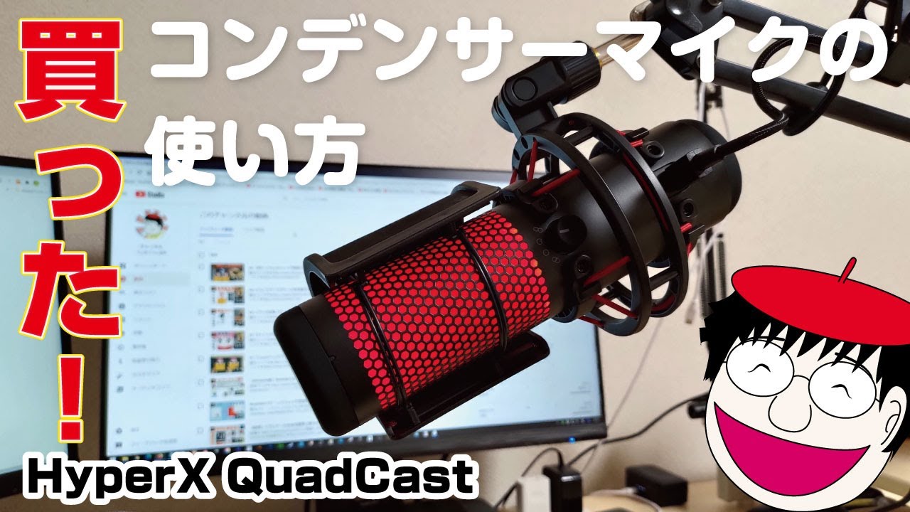 Awesome] How to use the condenser microphone 