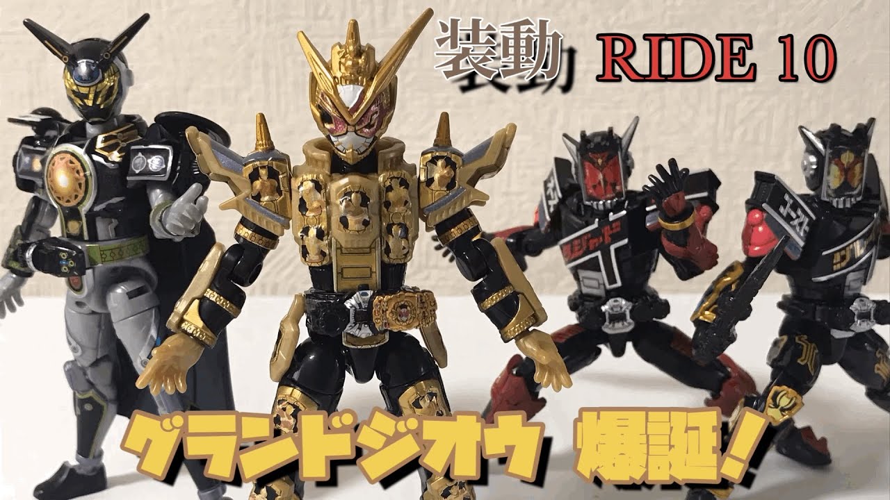 装動10】バラ売りまとめ売 仮面ライダージオウ ウォズ ディケイド