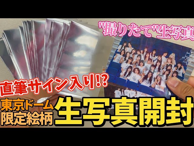 櫻坂46 山下瞳月 会場限定FC入会特典 ステッカー 櫻坂46 山下瞳月 会場