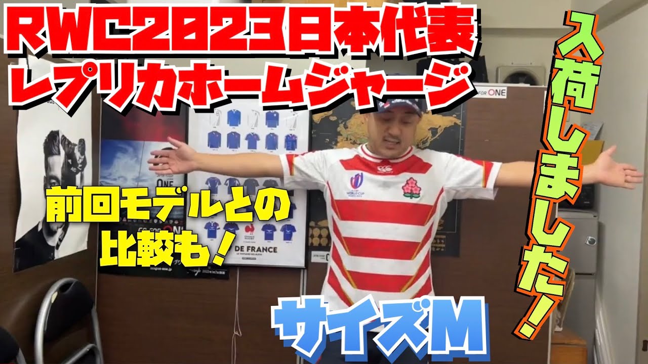 RWC2023 ジャパン キッズ レプリカホームジャージー(キッズ)