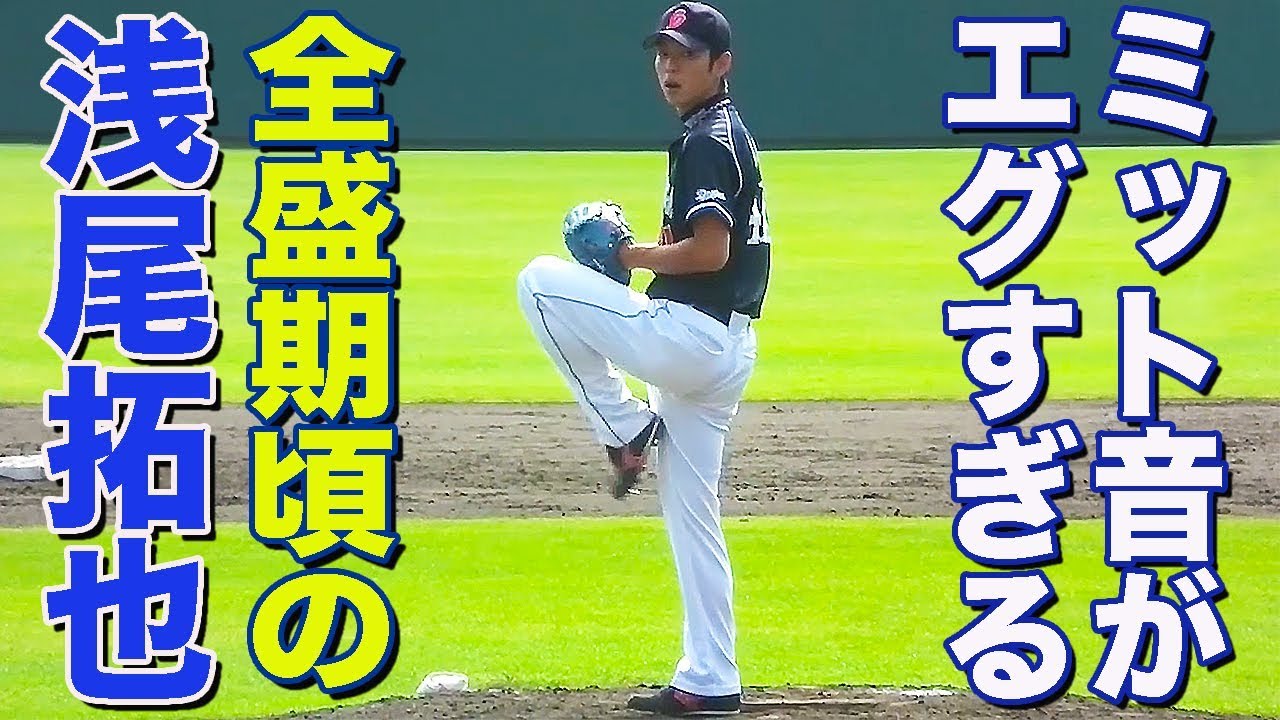 引退】中日 浅尾拓也 ストレートとフォークが凄い 全盛期頃の