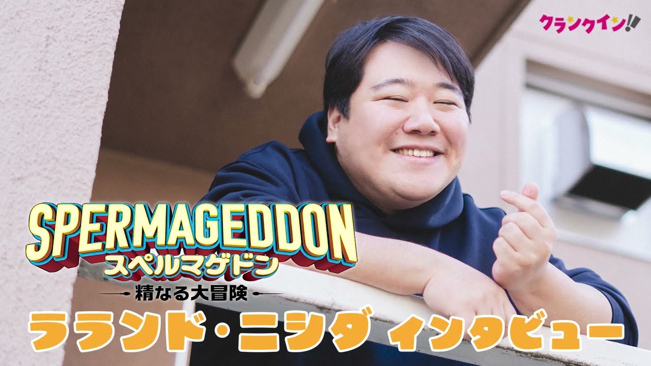 ラランドの #声溜めラジオ presents 重版決定した小説家が奇跡の