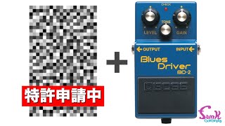 BOSS BD-2] If you love the Blues Driver so much, I'll make it even