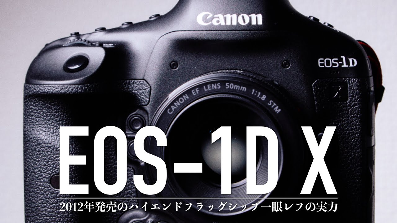 With sample photos] Is the flagship SLR EOS-1D X, which is over 10