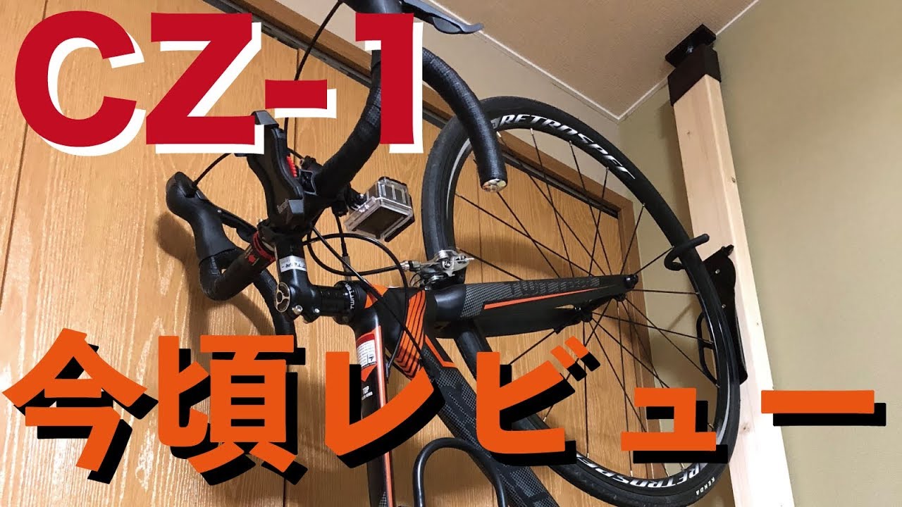 TWITTER】なんちゃってロードバイク CZ-1 レビュー - YouTube