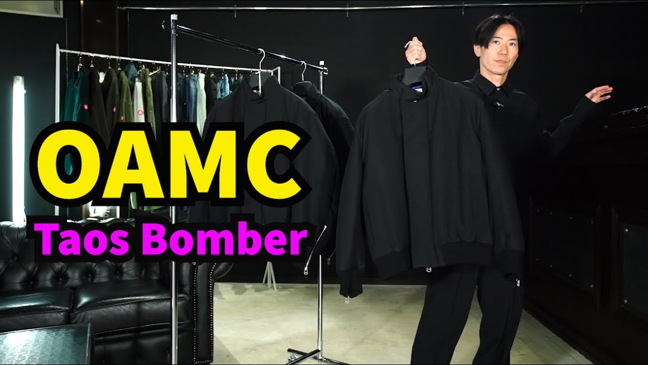 OAMC】ライダースみたいなボンバージャケットを紹介します。 - YouTube