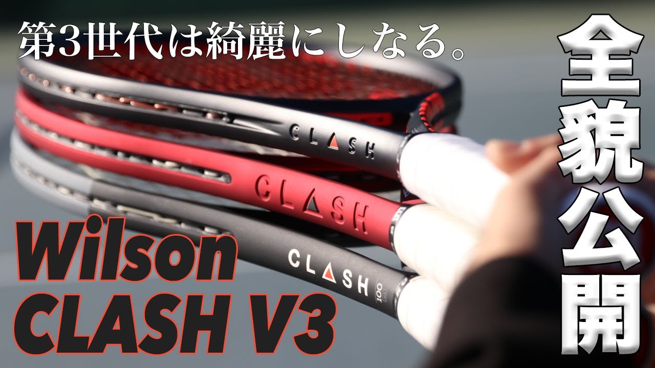 2025年モデル】ウイルソン(Wilson) テニスラケット クラッシュ 108 V3