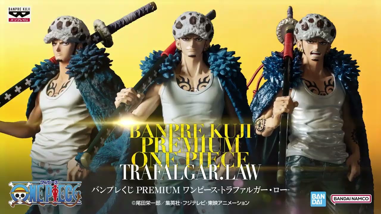 バンプレくじ PREMIUM ワンピース-トラファルガー・ロー-｜特集