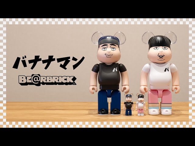 バナナマン 設楽 日村 100% & 400%】BE@RBRICK ベアブリック