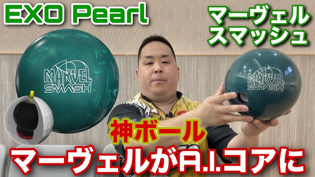 STORM MARVEL FLAME【マーヴェルフレイム】走ってキレるマーヴェル登場