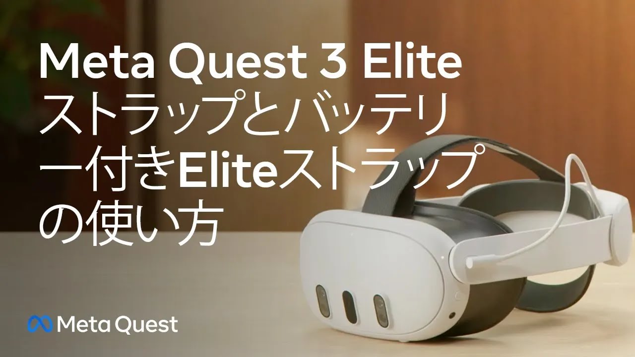 Meta 899-00560-02 Quest Eliteストラップバッテリー付き | Meta Quest