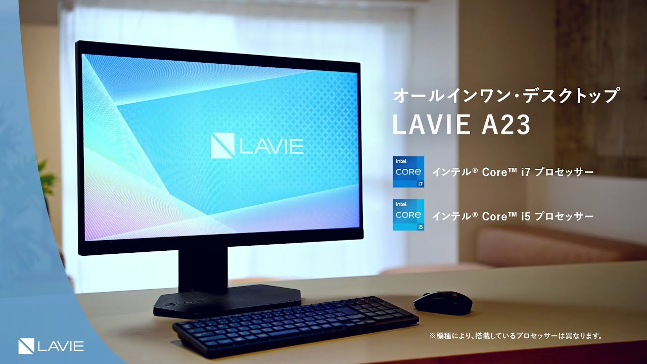 LAVIE】一体型デスクトップパソコン LAVIE A23シリーズ製品紹介動画