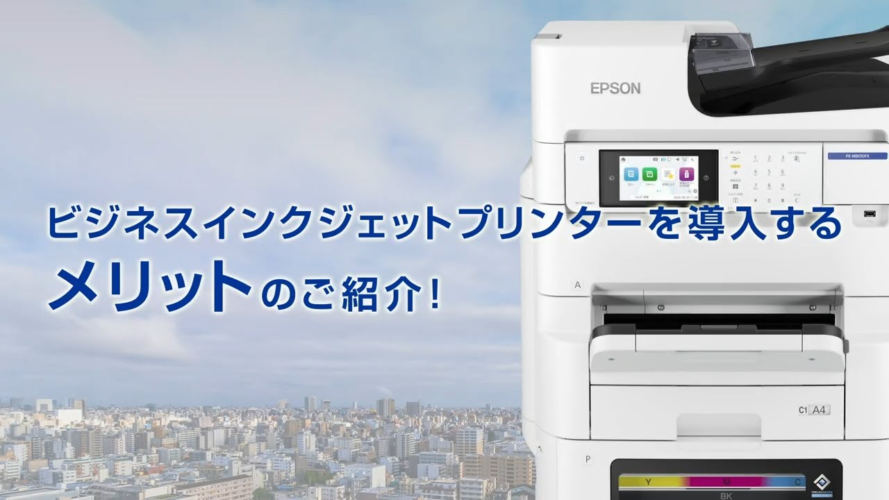 エプソンのスマートチャージ PX-M8000FX｜製品情報｜エプソン