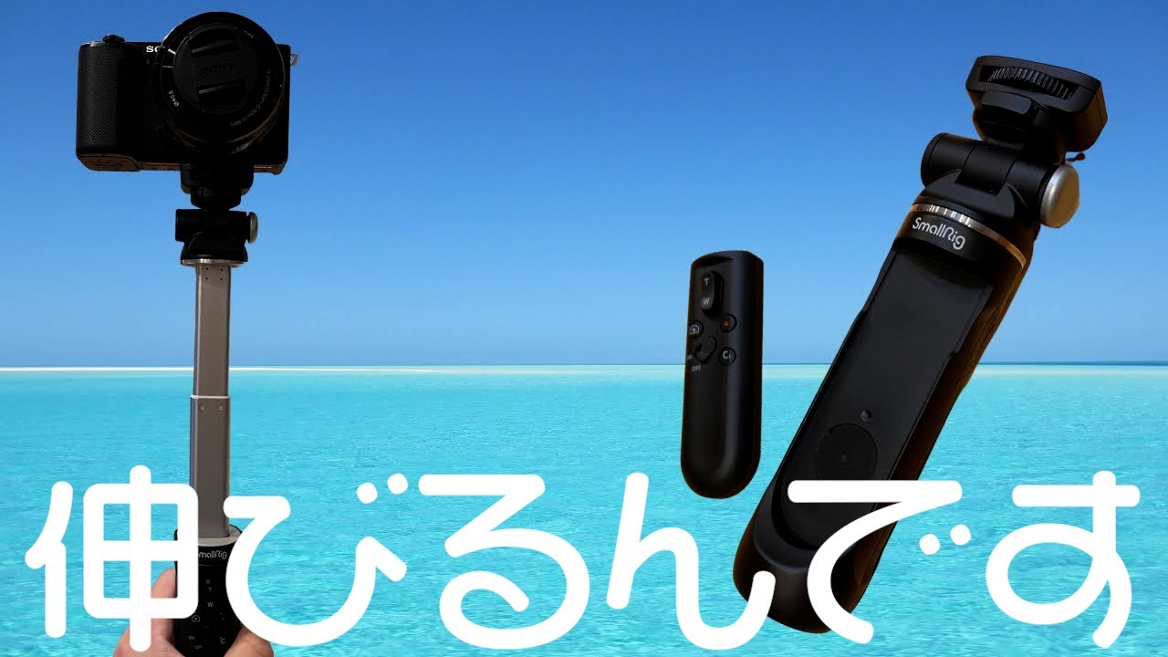 SmallRig ワイヤレスグリップ】伸びる リモコンとして使える 便利な