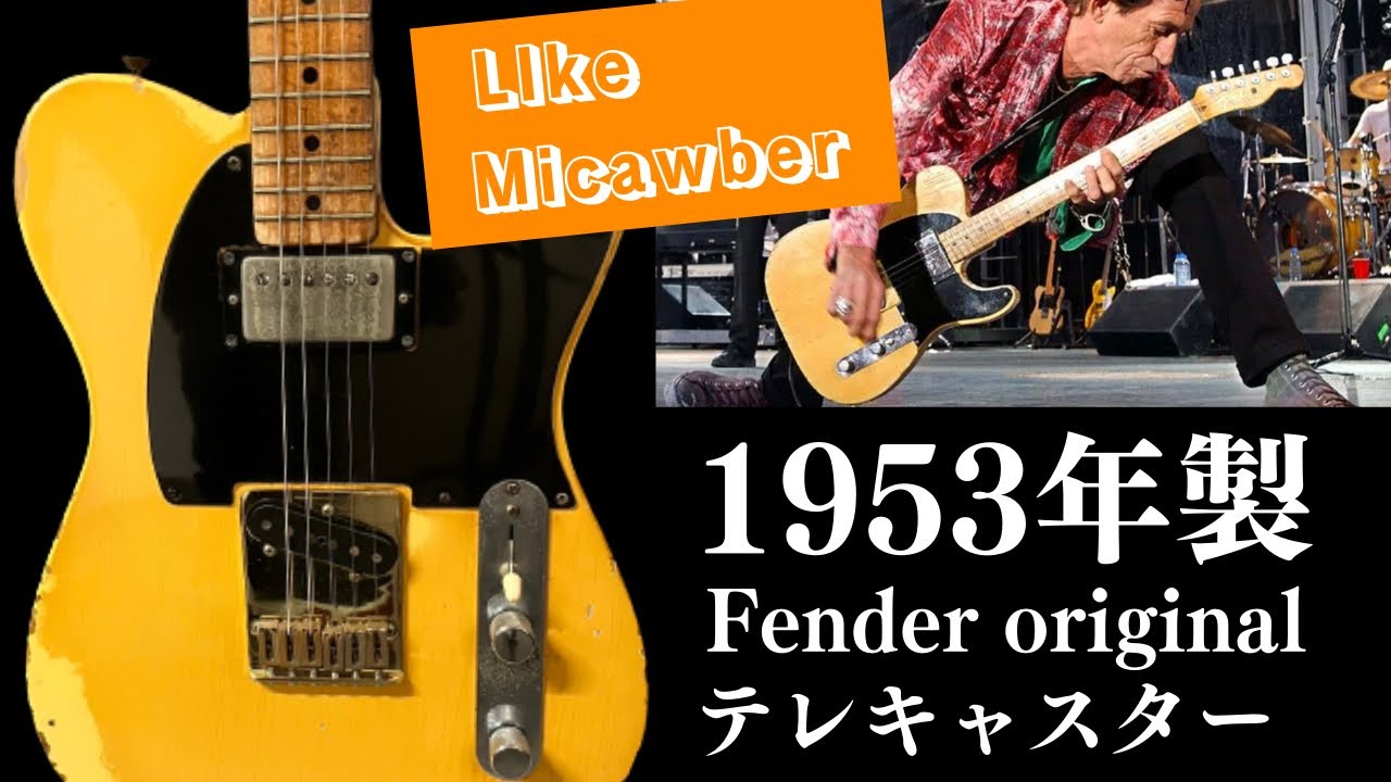 This is Keith's beloved guitar, the 1953 Fender Telecaster. We