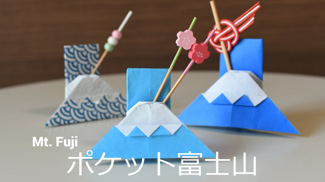 100折り紙】爪楊枝入れや座席表などに♪ポケット富士山｜Mt.Fuji
