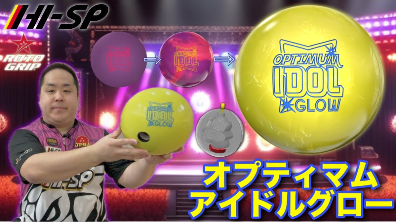 美品 オプティマムアイドルグロー 15P 楽天市場】【ROTOGRIP