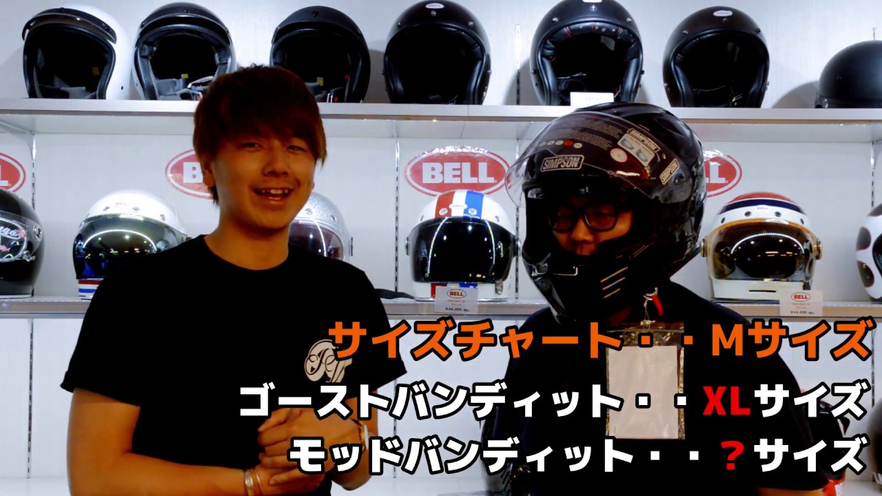 シンプソンヘルメットUSA仕様サイズ選びガイド - YouTube