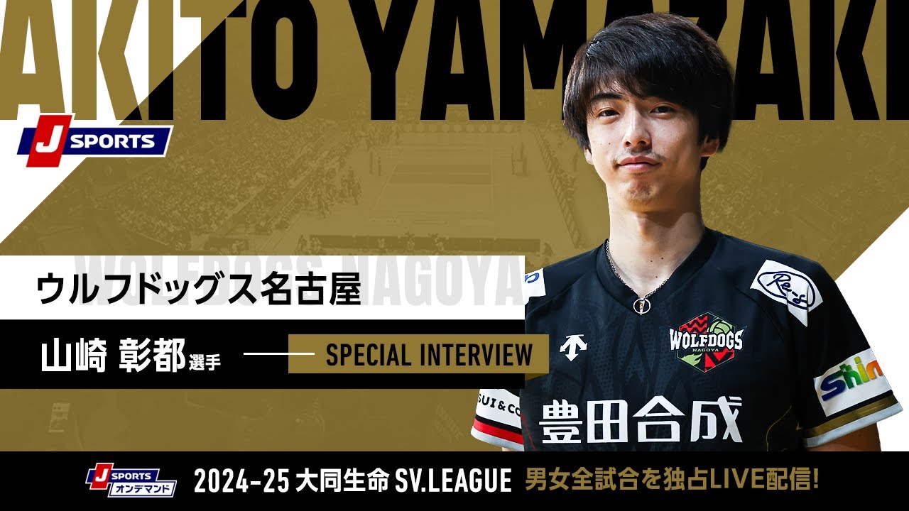 ウルフドッグス名古屋 高梨健太 オーセンティックユニフォーム 黒